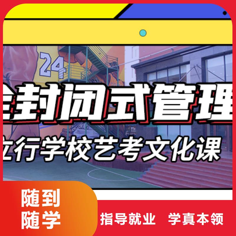 艺考生文化课集训冲刺怎么样专职班主任老师全天指导