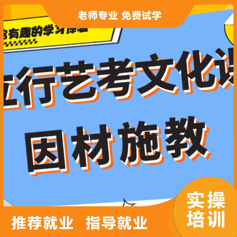 艺考生文化课培训补习一年多少钱强大的师资配备