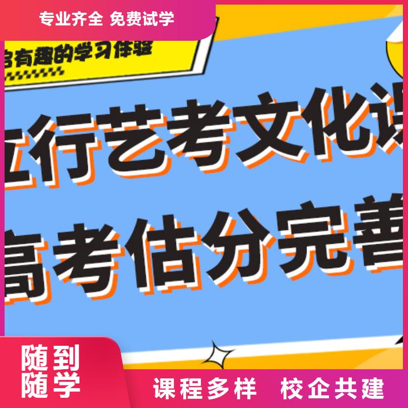 艺考生文化课辅导集训排行榜专职班主任老师全天指导