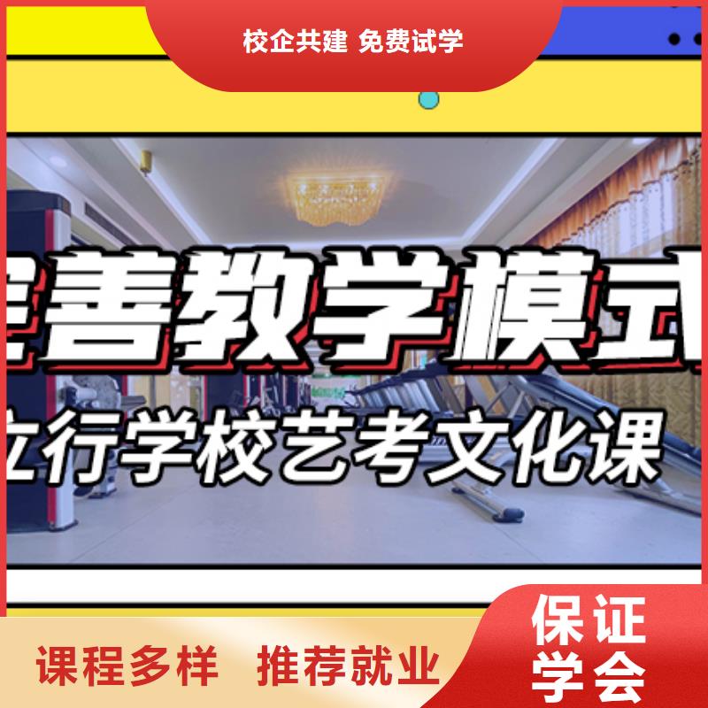 艺考生文化课补习学校哪家好专职班主任老师全天指导