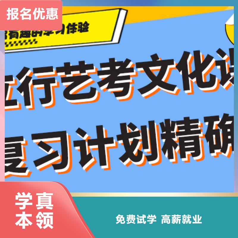 哪里好艺考生文化课培训机构专职班主任老师全天指导