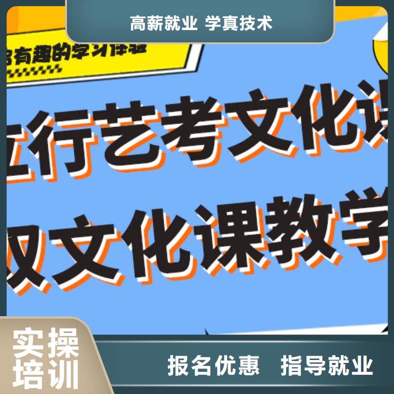 费用艺体生文化课培训补习精准的复习计划