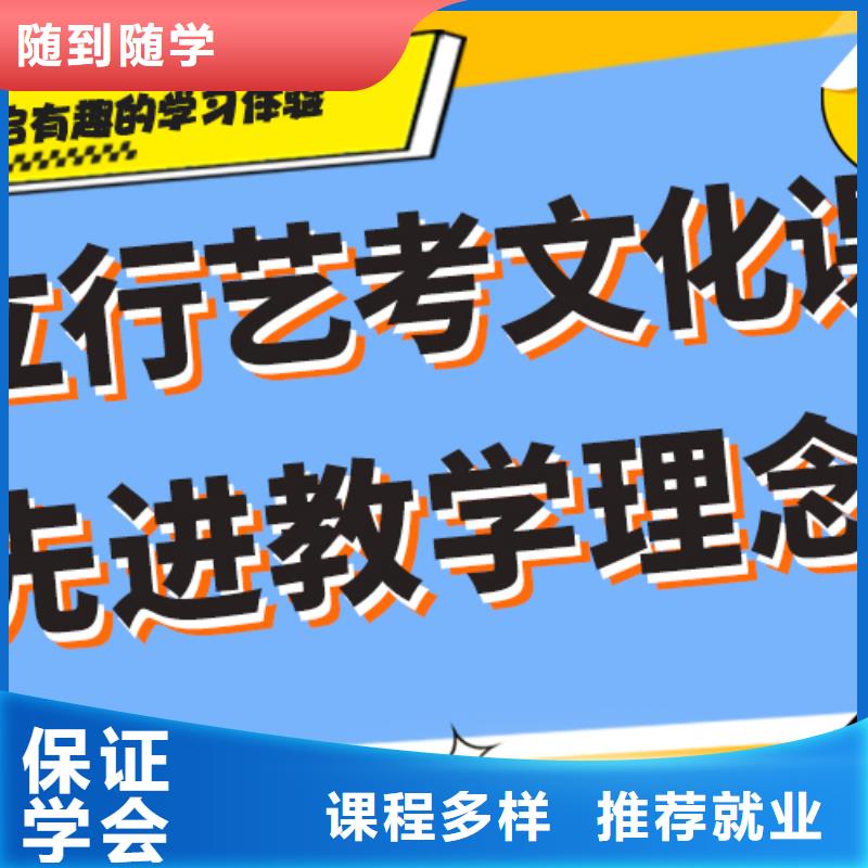 哪里好艺考生文化课培训机构专职班主任老师全天指导