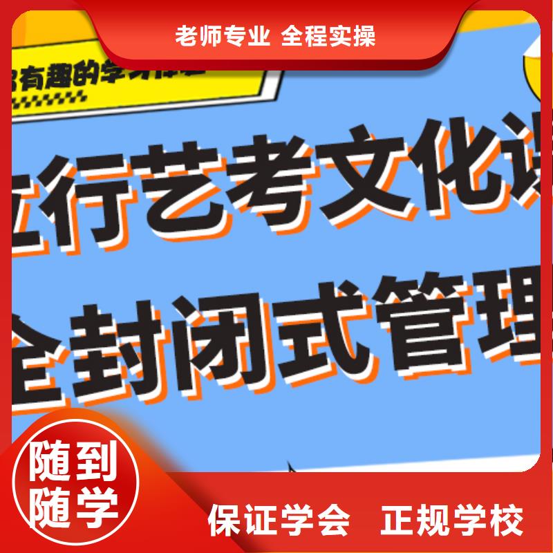 哪个好艺术生文化课培训机构专职班主任老师全天指导