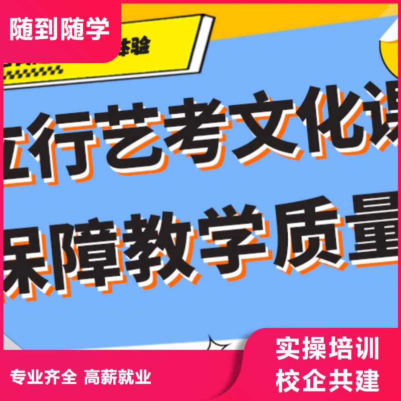 好不好艺考生文化课培训补习一线名师授课