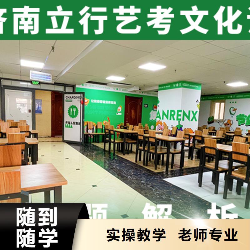 费用艺术生文化课培训学校专职班主任老师全天指导