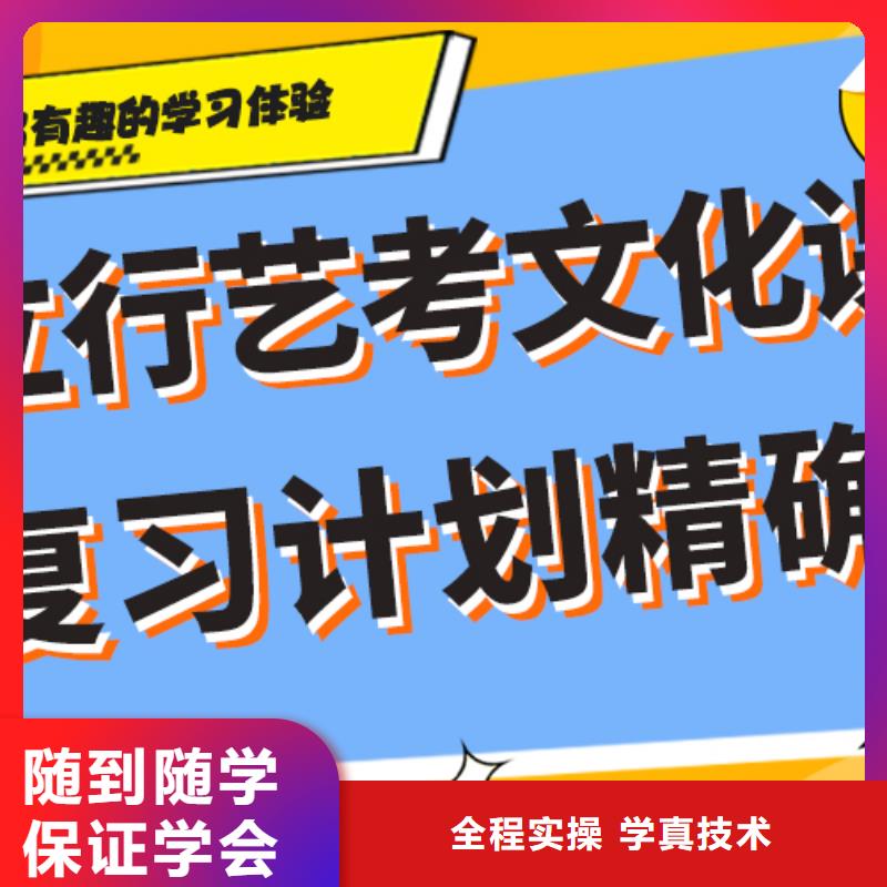 艺考生文化课补习学校排名艺考生文化课专用教材