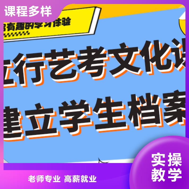 艺术生文化课集训冲刺费用小班授课模式