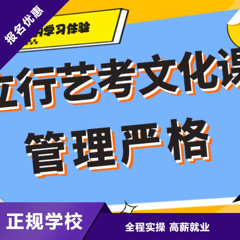 艺考生文化课培训机构排名专职班主任老师全天指导