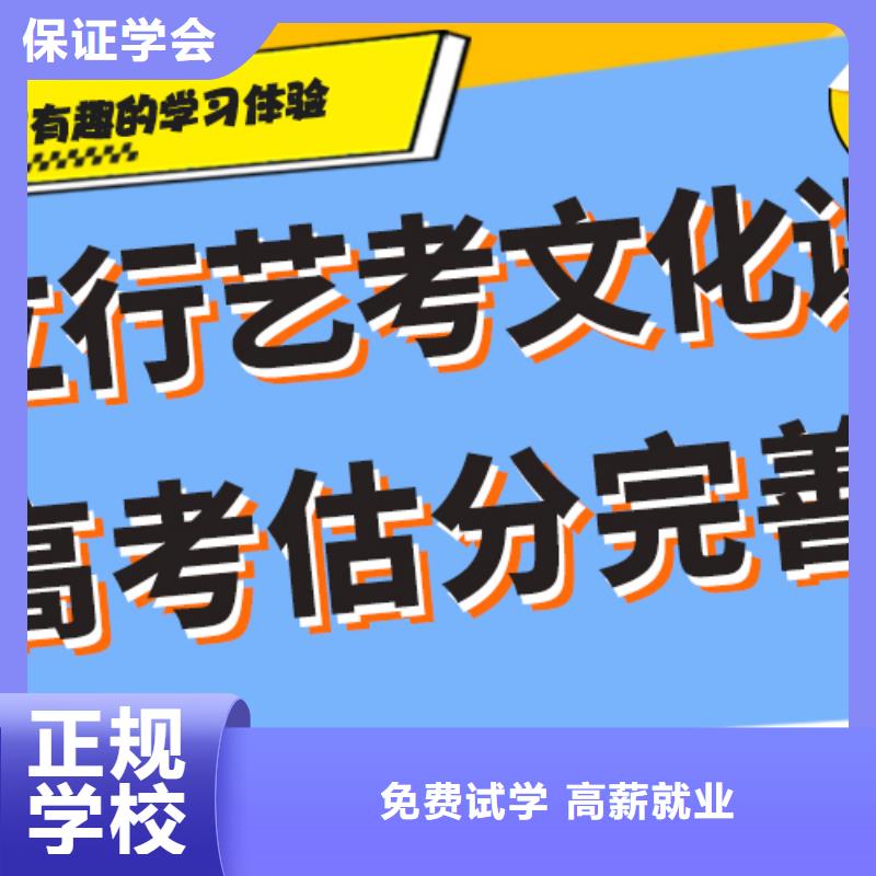 艺考生文化课补习学校排名完善的教学模式