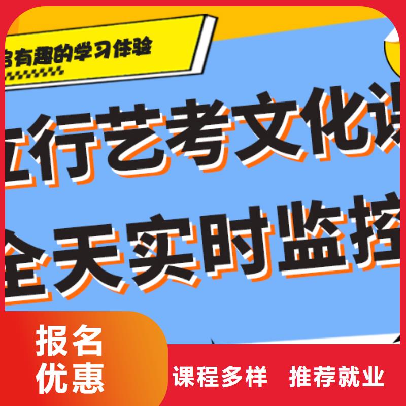 艺术生文化课培训学校排行榜注重因材施教