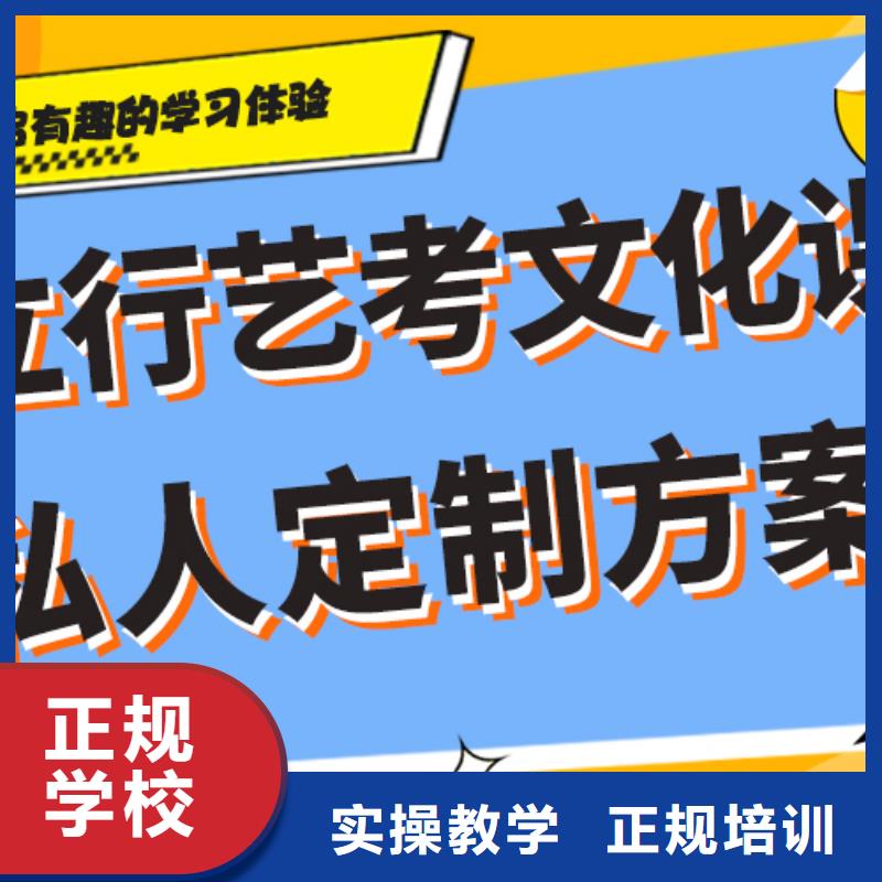 艺术生文化课集训冲刺费用小班授课模式