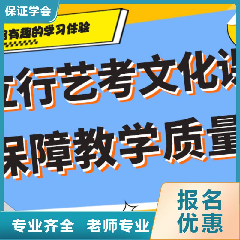 艺考生文化课辅导集训哪个好强大的师资配备