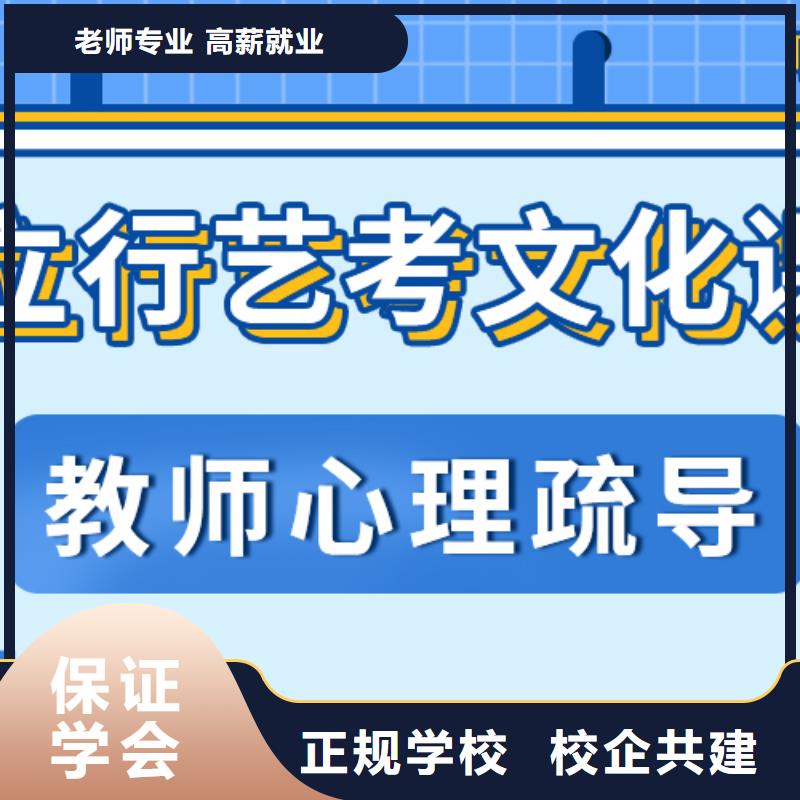 艺考生文化课培训学校多少钱定制专属课程