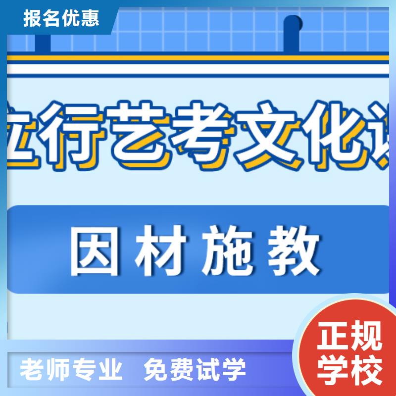 艺考生文化课集训冲刺费用个性化辅导教学