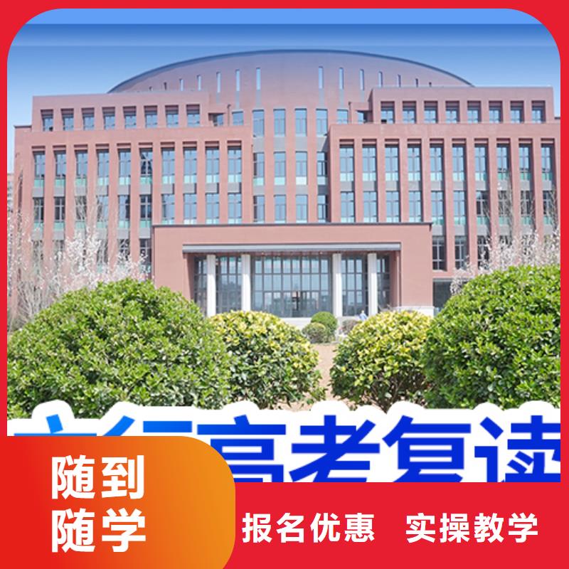 <济南>【当地】高考复读培训【【高三复读】】全程实操