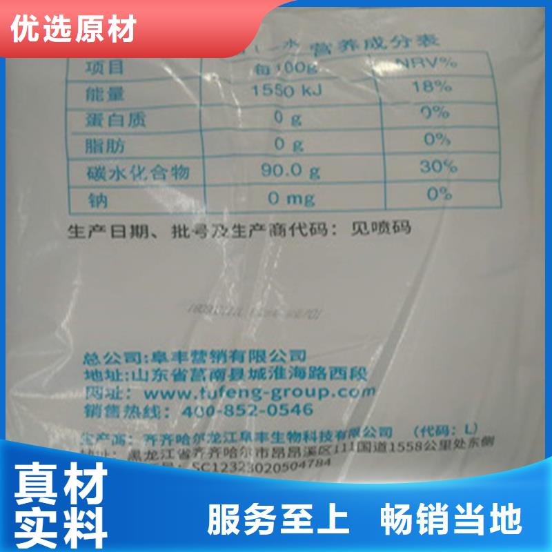 工业葡萄糖生产厂家、工业葡萄糖生产厂家厂家-库存充足