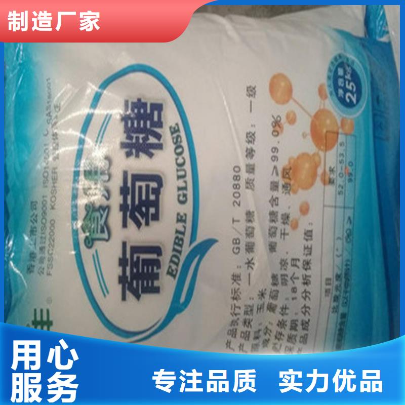 优惠的工业葡萄糖能食用吗