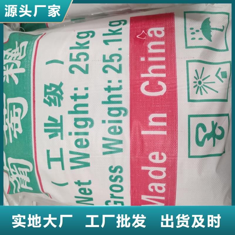 工业葡萄糖污水处理生产厂家|工业葡萄糖污水处理定制