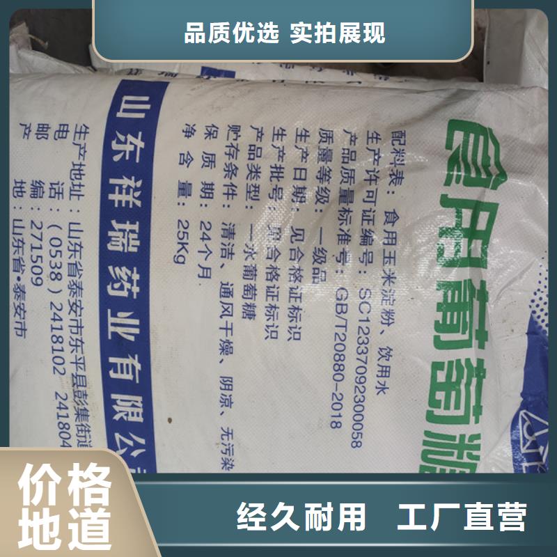 规格全的工业葡萄糖能当肥料吗本地厂家