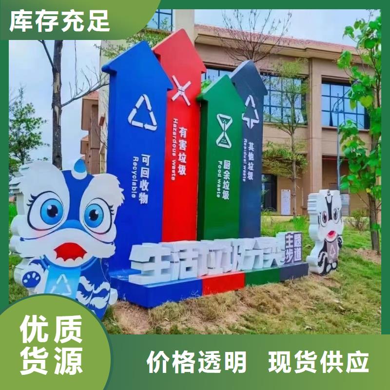 景区垃圾分类亭
承诺守信