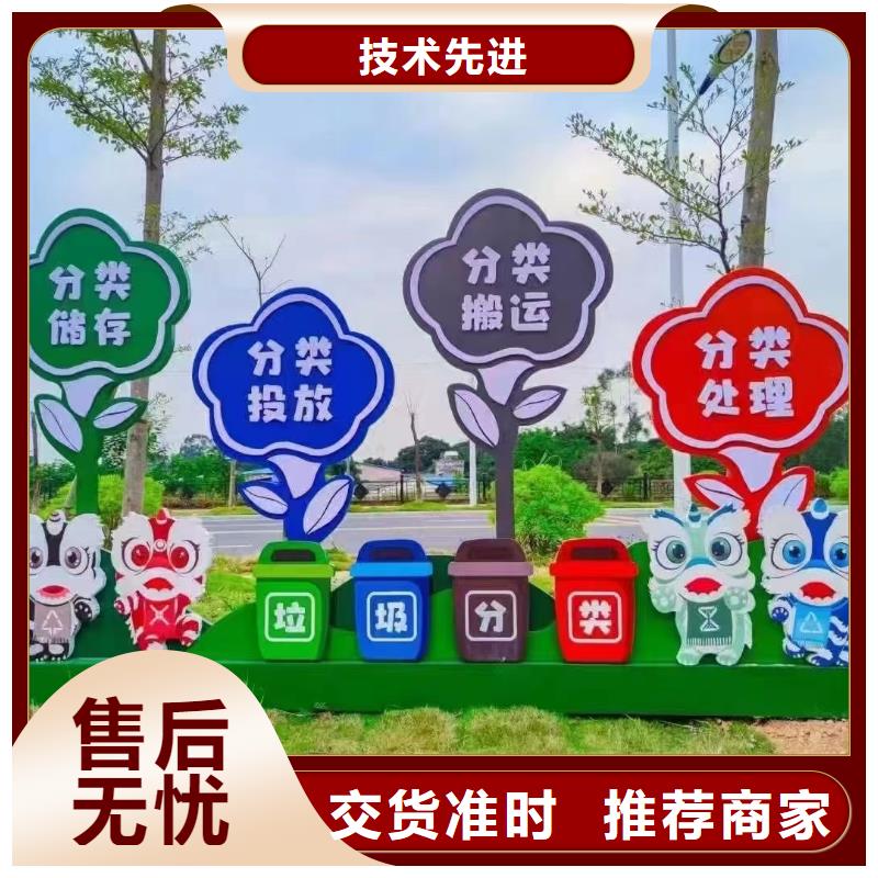 景区垃圾分类亭
承诺守信