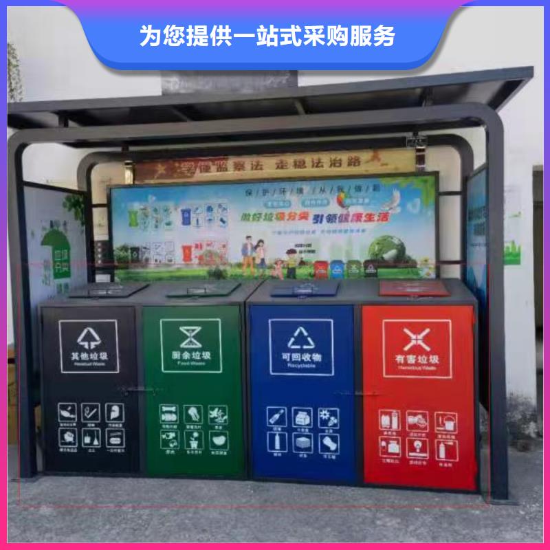 景区垃圾分类亭
承诺守信