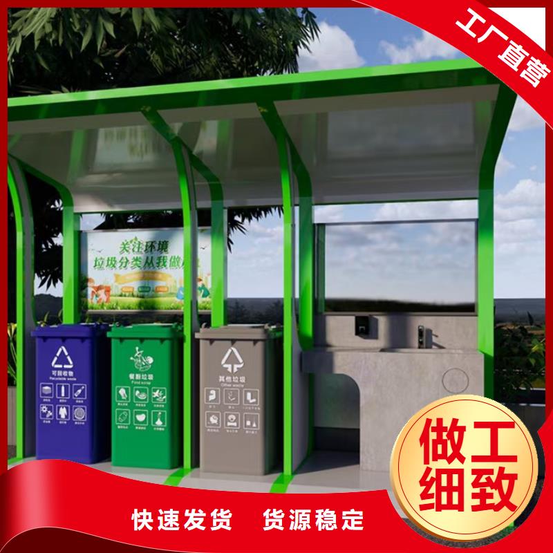 娄底【本地】智能感应垃圾分类亭量大从优