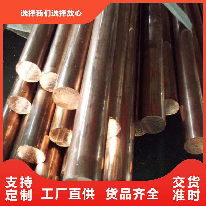 【龙兴钢】QAl10-5-5铜合金厂家低价走货