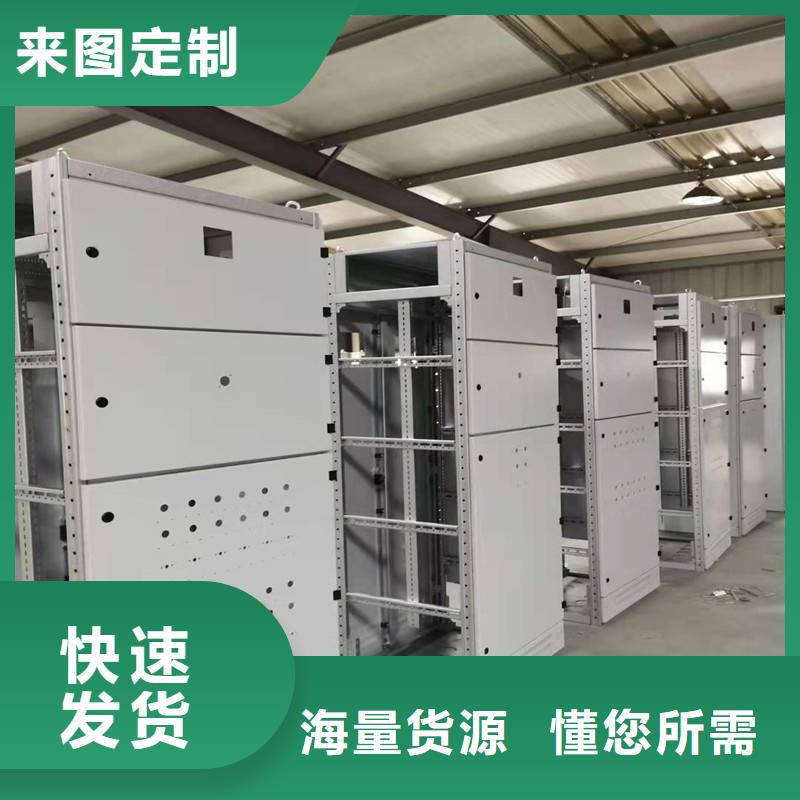 东广GCS配电柜柜体源头直供厂家