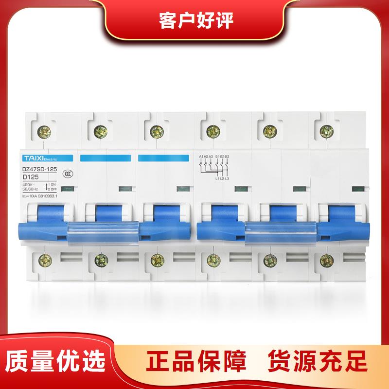 小型断路器厂家库存充足