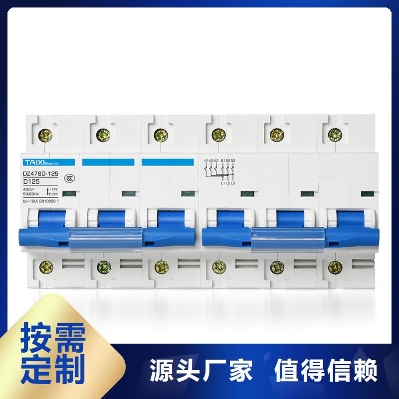 光伏自动重合闸断路器厂家现货