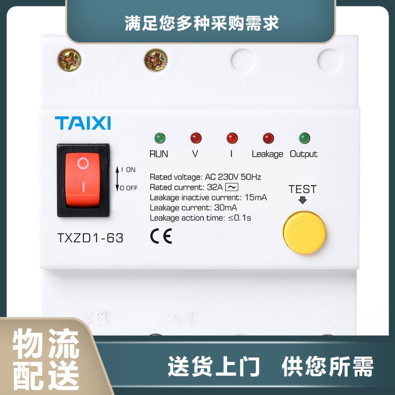 厂家精选<泰西>IC卡预付费电表用断路器正品保障