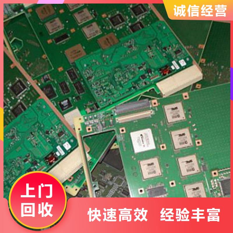 【<孝感> 当地 电路板回收太阳能发电板一站式回收】