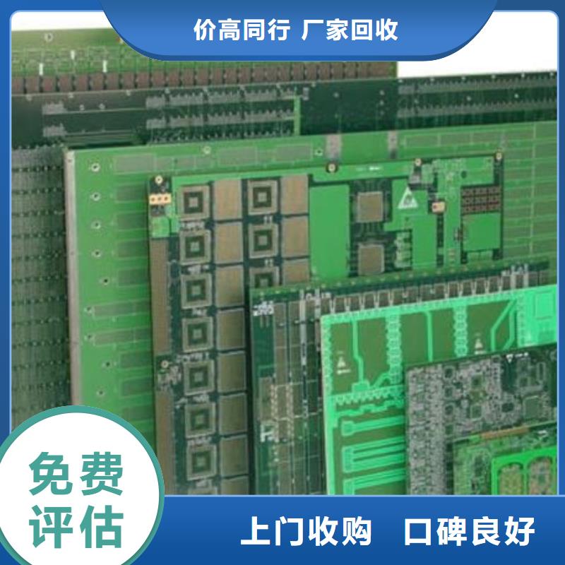 【<孝感> 当地 电路板回收太阳能发电板一站式回收】