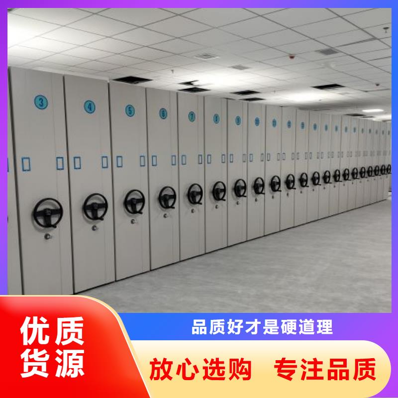 (涪城) 本地 档案密集架_全封闭移动档案架出货快