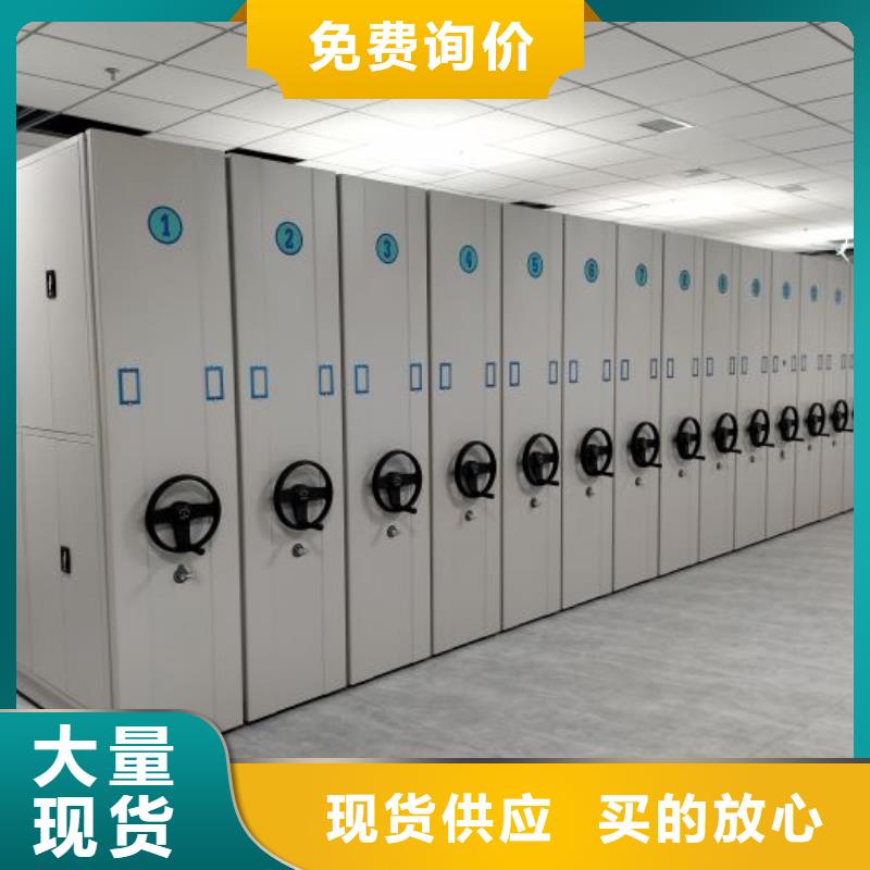 (涪城) 本地 档案密集架_全封闭移动档案架出货快