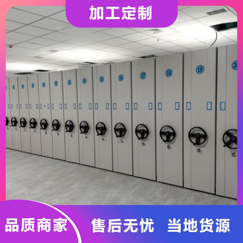 涪城 本地 档案密集架_全封闭移动档案架出货快