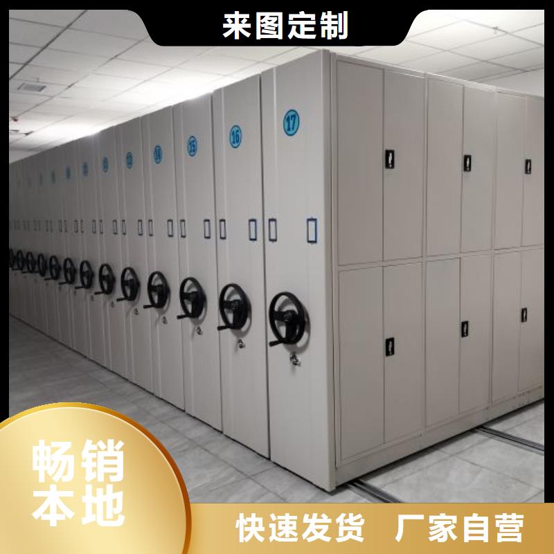 涪城 本地 档案密集架_全封闭移动档案架出货快