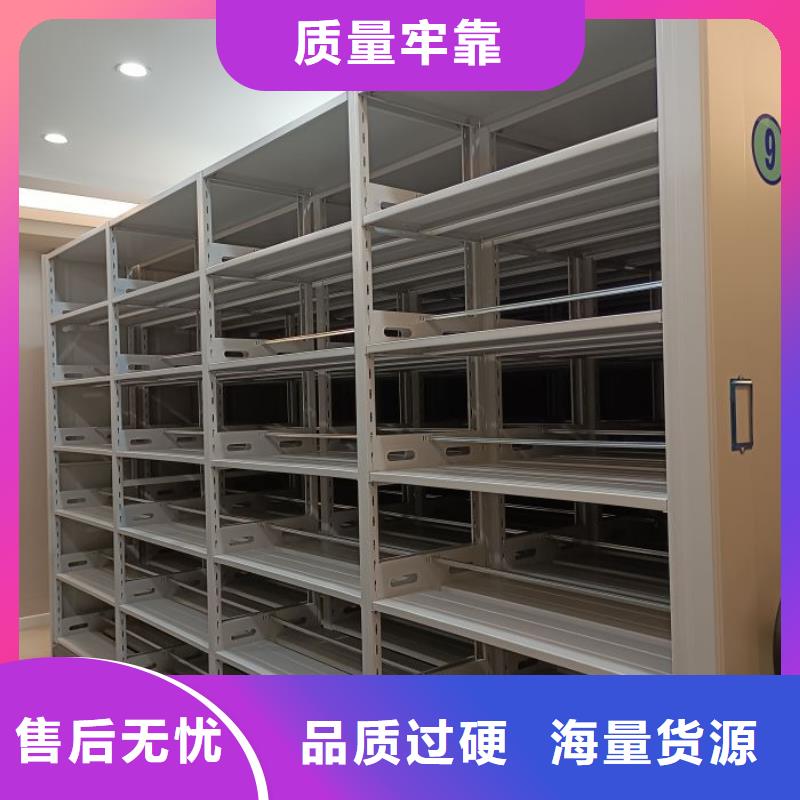 (民治) 档案密集柜_档案存放柜经验丰富质量放心