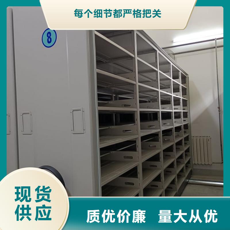 性价高的【桦平】广安 当地 移动密集型文件柜