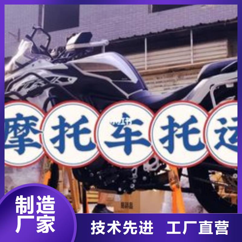 成都发摩托车到定安县 天天发车