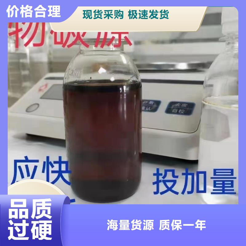 生物碳源立即咨询