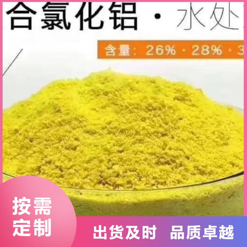 聚合氯化铝工业级工厂直销