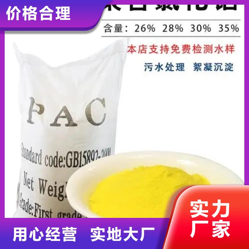 板框式PAC各地发货