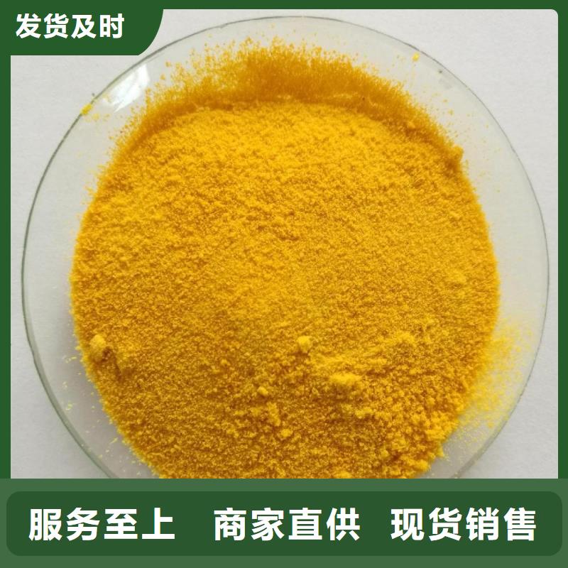 聚合氯化铝大品牌值得信赖