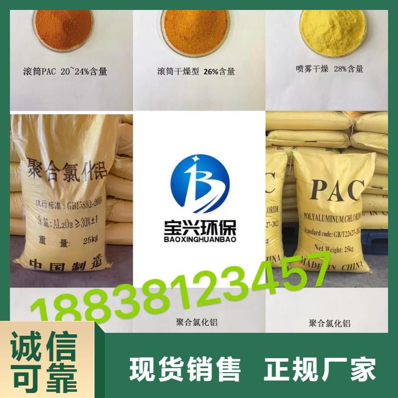 聚合氯化铝快捷物流