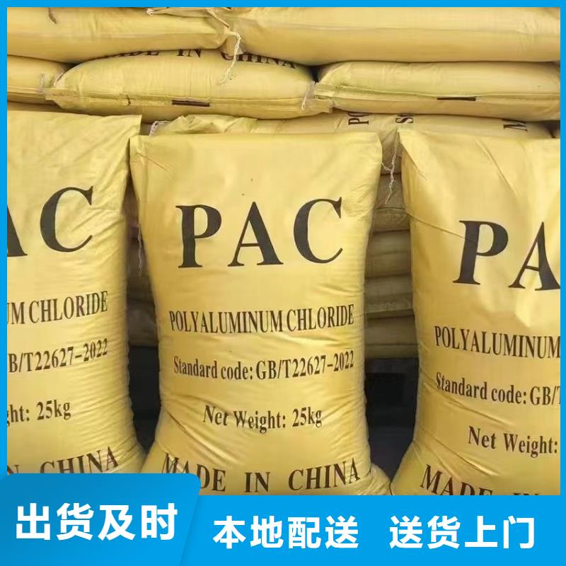 聚合氯化铝大品牌值得信赖