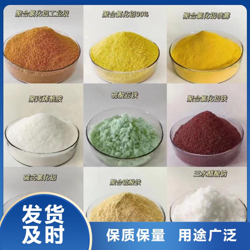 聚合氯化铝真诚合作