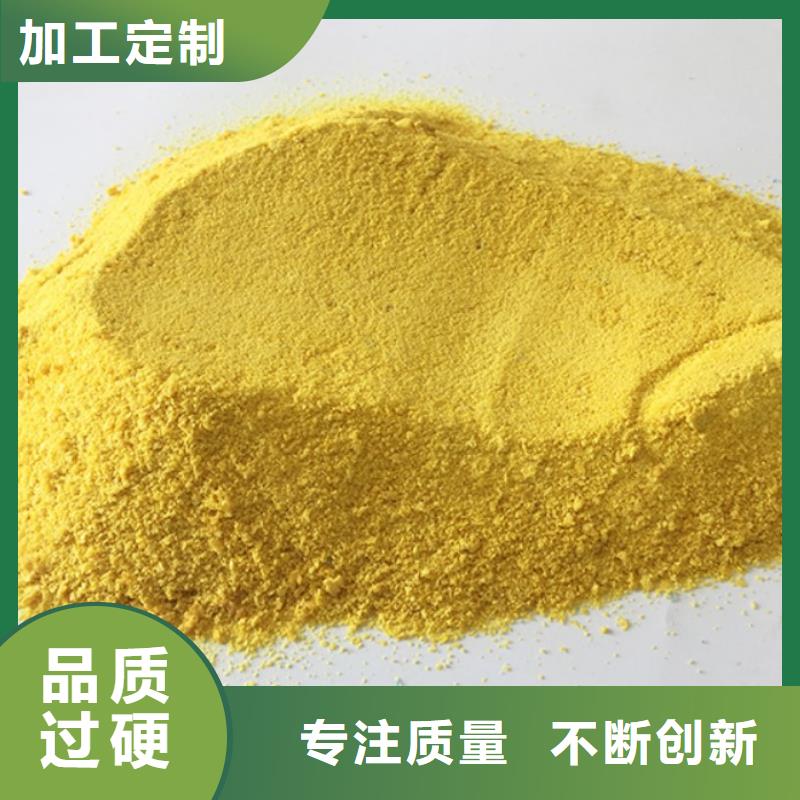 聚合氯化铝真诚合作